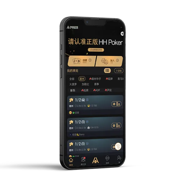 HHpoker德州官网游戏界面